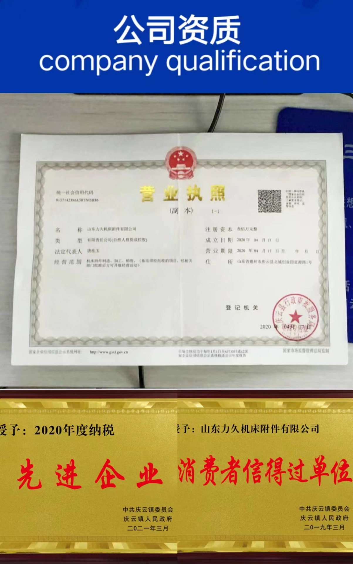 公司资质2.jpg