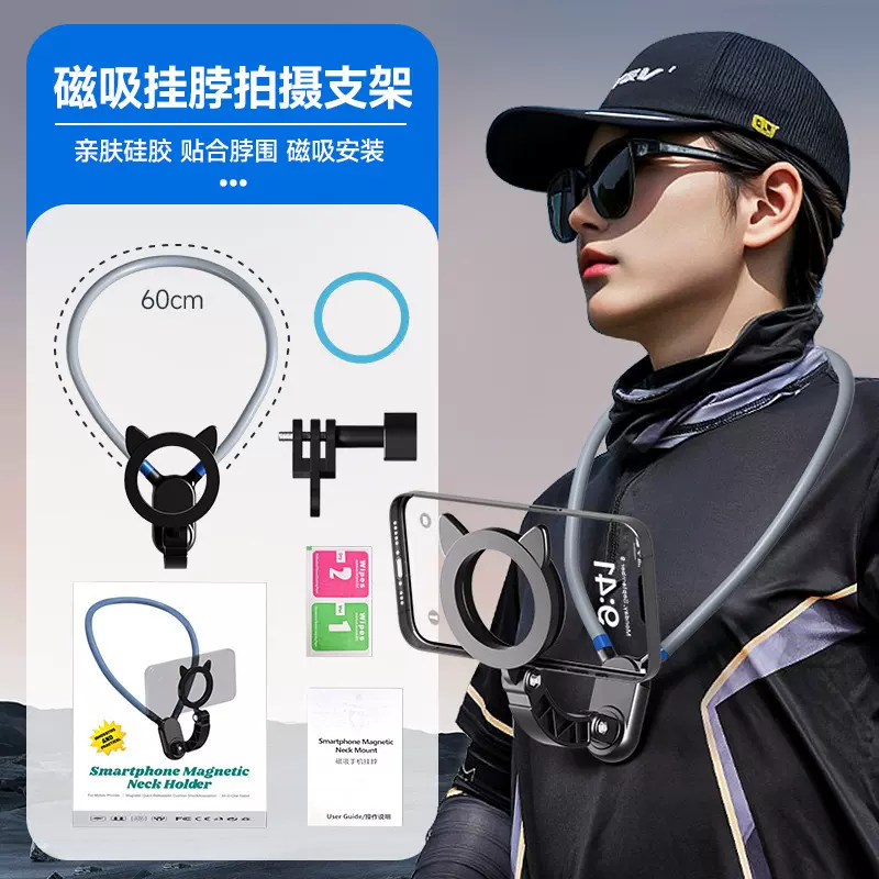 磁吸视角拍摄挂脖支架可直播骑行钓鱼户外运动手机支架配件