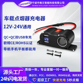 车载充电器;其他汽车改装;摩托车配附件