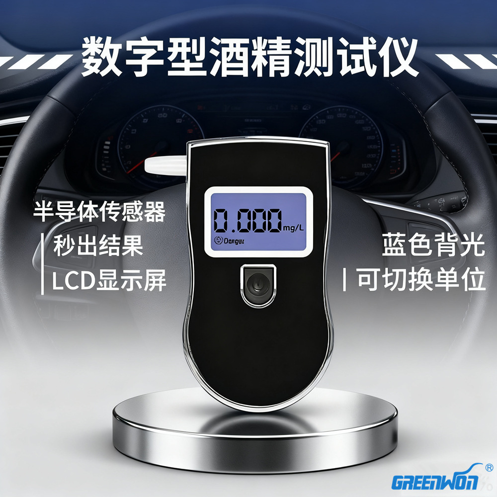 AT-818  便携式手持酒精测试仪、车载酒驾、车家备用、酒后禁驾