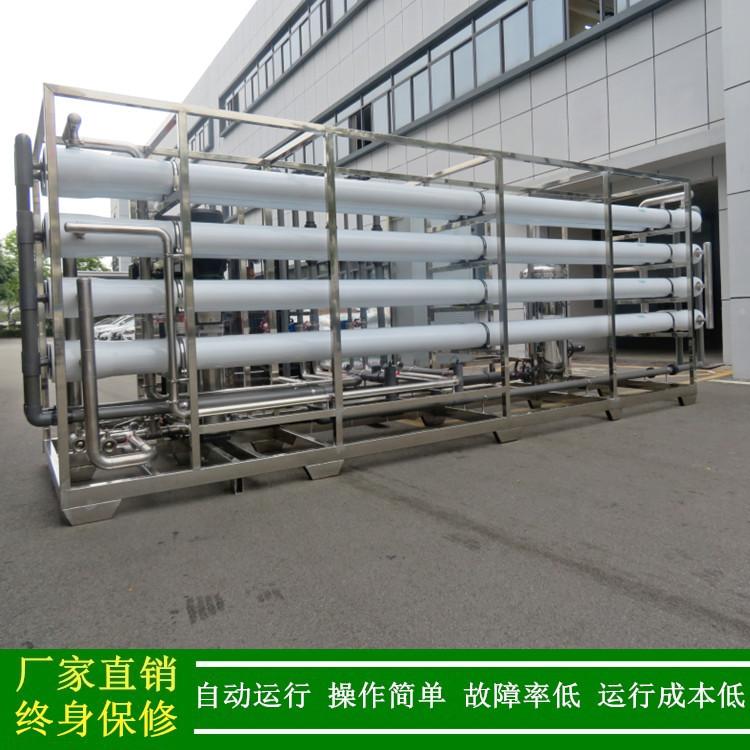 大型二级反渗透设备一级反渗透系统+二级反渗透系统厂家绿健供应