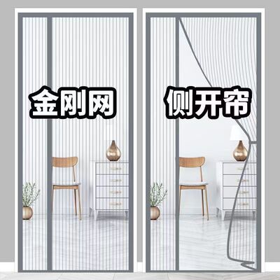 金刚防蚊网侧开门帘帘子夏季家用魔术加密磁性纱门卧室自吸免打孔