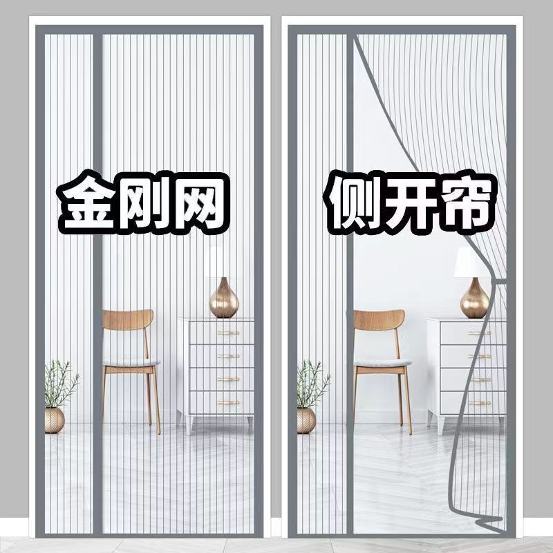 King Kong Anti-Mosquito Net Side Door Curtain Summer Home Magic Encrypted Magnetic Screen Door Bedroom Self-Priming Without Punching