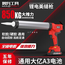 锂电动玻璃胶枪结构门窗软硬胶两用充电式单管艺大美缝打胶机自动