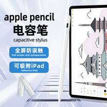 2259������apple pencil���ݱ�ipad��ƻ����׿����ƽ���ͨ�ÿ�