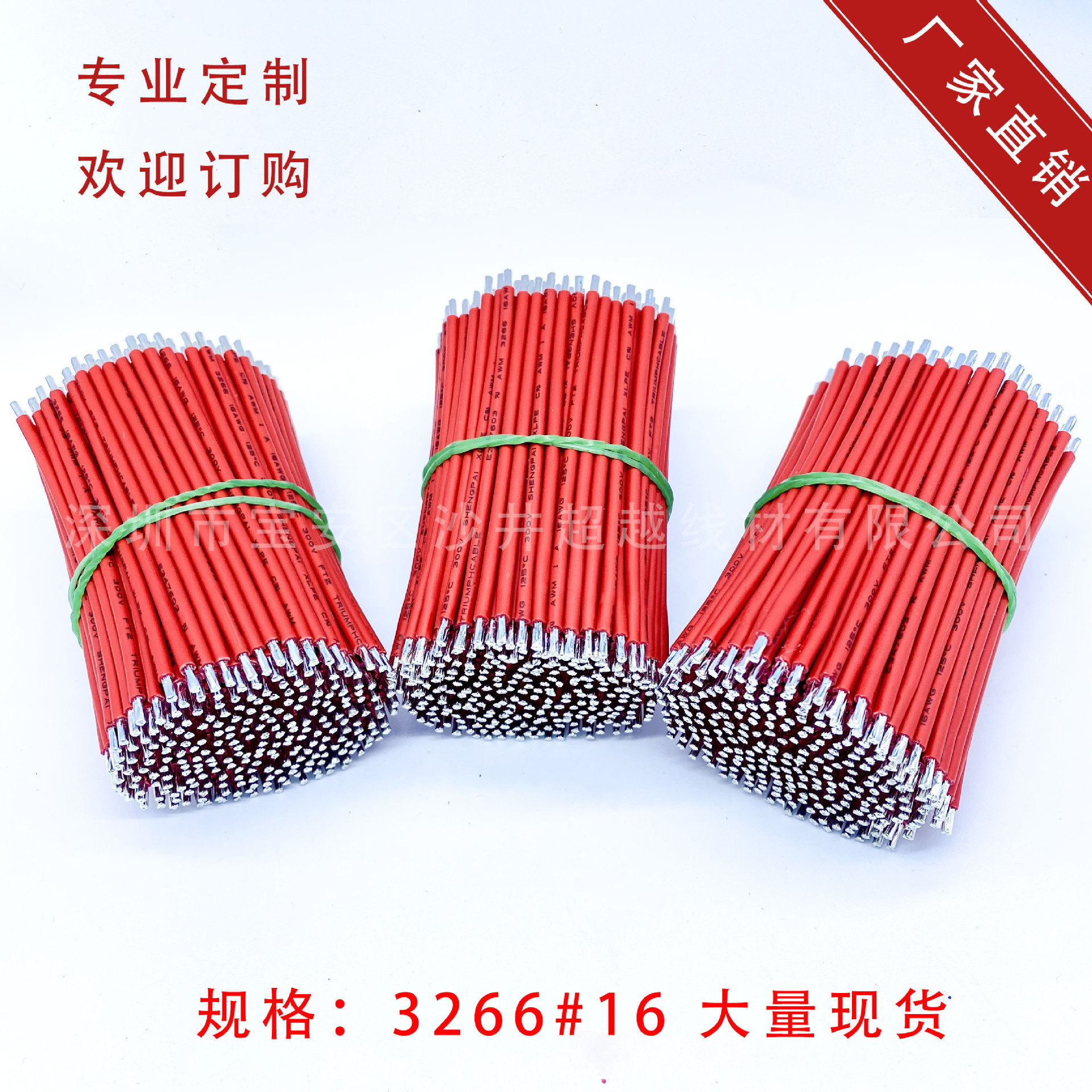 3266#16AWG  低烟无卤线辐照PE绝缘助燃标准 镀锡铜电子线