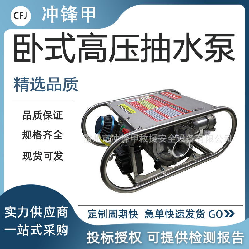 DPR-5DS消防泵远距离卧式森林接力水泵水冷背负式灭火水泵
