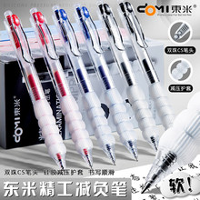 减负笔CS头按动中性笔学生专用高颜值减压超软笔握官方网红黑科技