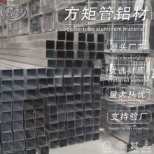 建筑铝材铝方通铝方管高温稳定性耐腐蚀6061户外铝材铝方型管