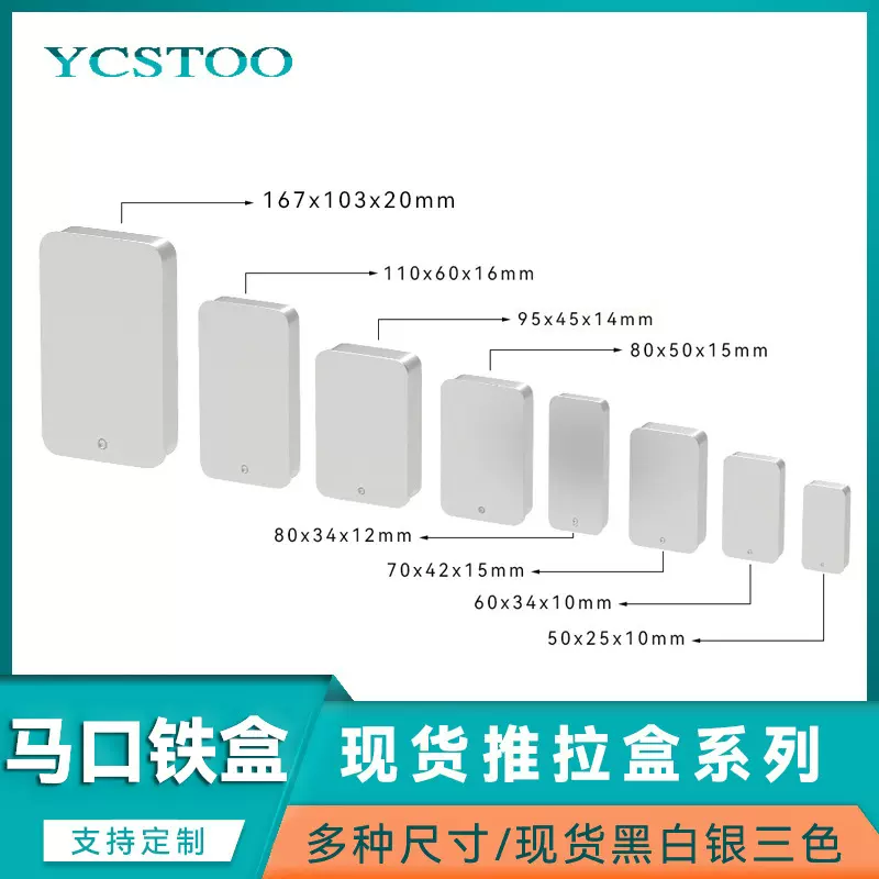 马口铁鐡盒推拉盒子滑盖小铁盒小号固体香膏沉香薰手指套糖果盒子