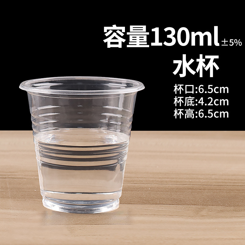 使い捨てコップコップのプラスチックコップは透明な飲食家庭用コップ500を厚くして100/130/170mlを入れる|undefined