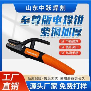 Zhongyue welding pliers industrial grade non-hot welding pliers pure copper welding tools 1000A welding pliers