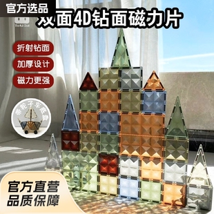 儿童大号磁力片玩具100片大自然色拼接磁力磁吸积木磁力玩具益智