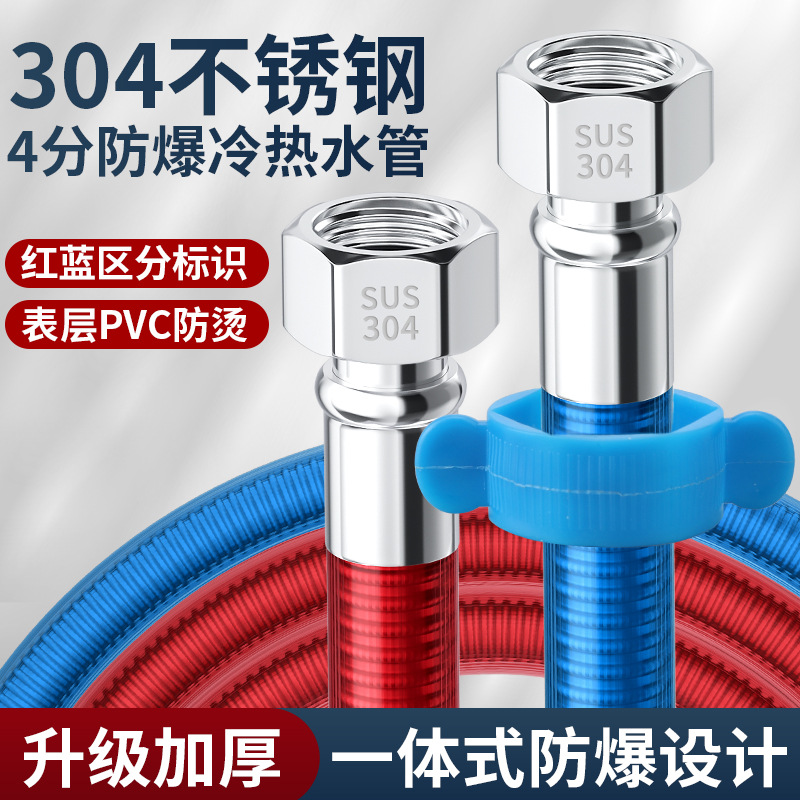 304不锈钢波纹管家用热水器冷热进水管马桶4分口高压防爆隔热水管