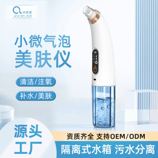New Blackhead Small Bubble Cleaner Pore Removal Blackhead and acne Introduction Instrument Artifact Electric Cleansing Beauty Instrument