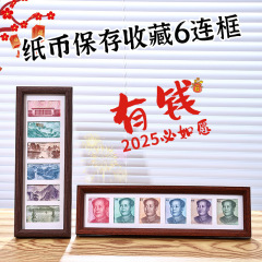6連格フォトフレーム増運多金硬貨装飾画枠置物diy標本枠置物書道書画表装枠