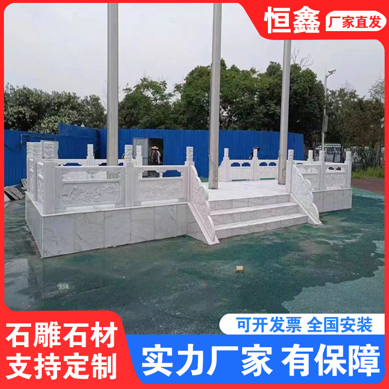 汉白玉旗台栏杆 广场石雕升旗台图片全国包安装 校园汉白玉旗台