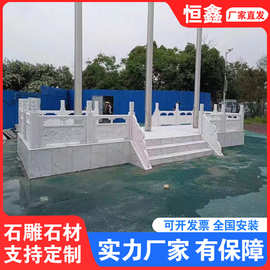 汉白玉旗台栏杆 广场石雕升旗台图片全国包安装 校园汉白玉旗台