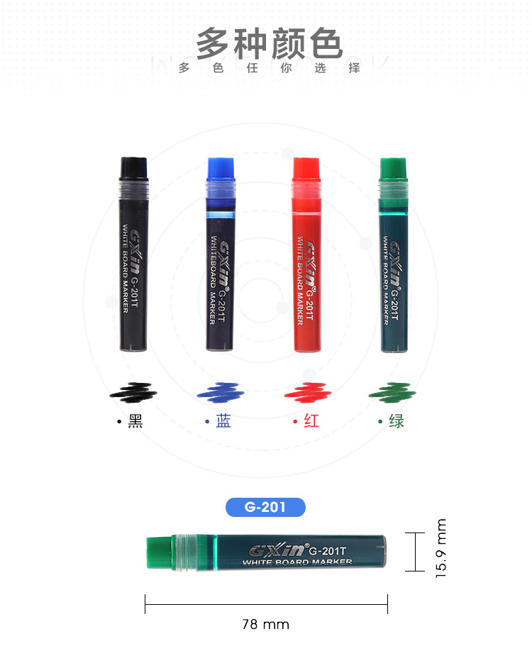 夏星 Gxin201T墨囊替芯白板笔可换替芯内芯可定制