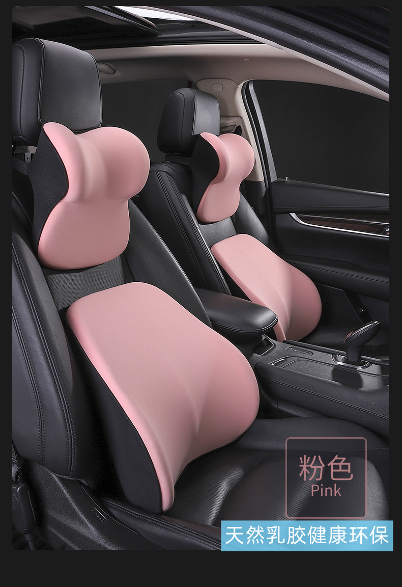 Latex car headrest cushion high-end car pillow Four Seasons universal pillow neck pillow neck pillow inside a pair of wholesale