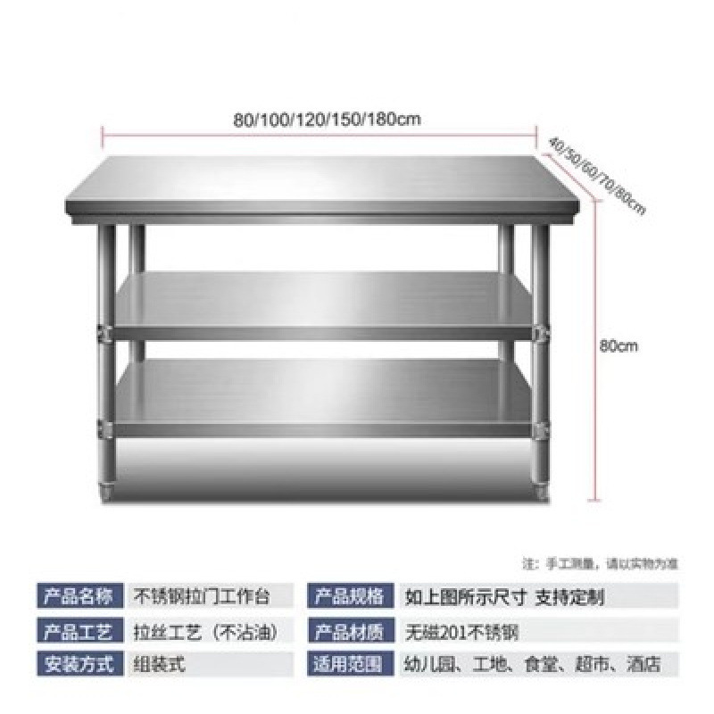 8V単層作業台、ステンレス製キッチン作業台、コンロスタンド、1層作業台、ホテルの野菜カッティングテーブル、包装|undefined