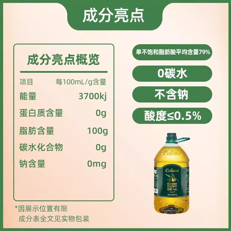 诺贝斯橄榄油初榨现货供应食用油家用调和油健康炒菜桶装植物油|undefined