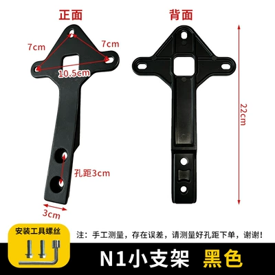 Electric car rear backrest, backrest frame - n1-single-small-stand-black-screwdriver-tool-no-specifications
