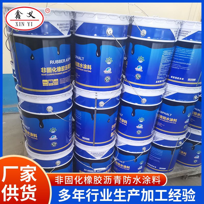 非固化橡胶沥青防水涂料 道桥公路隧道涵洞修护补缝沥青防水涂料