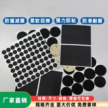 定自粘沙发脚垫家具桌椅防滑毛毡垫片羊毛毡不织布胶贴无纺布机械