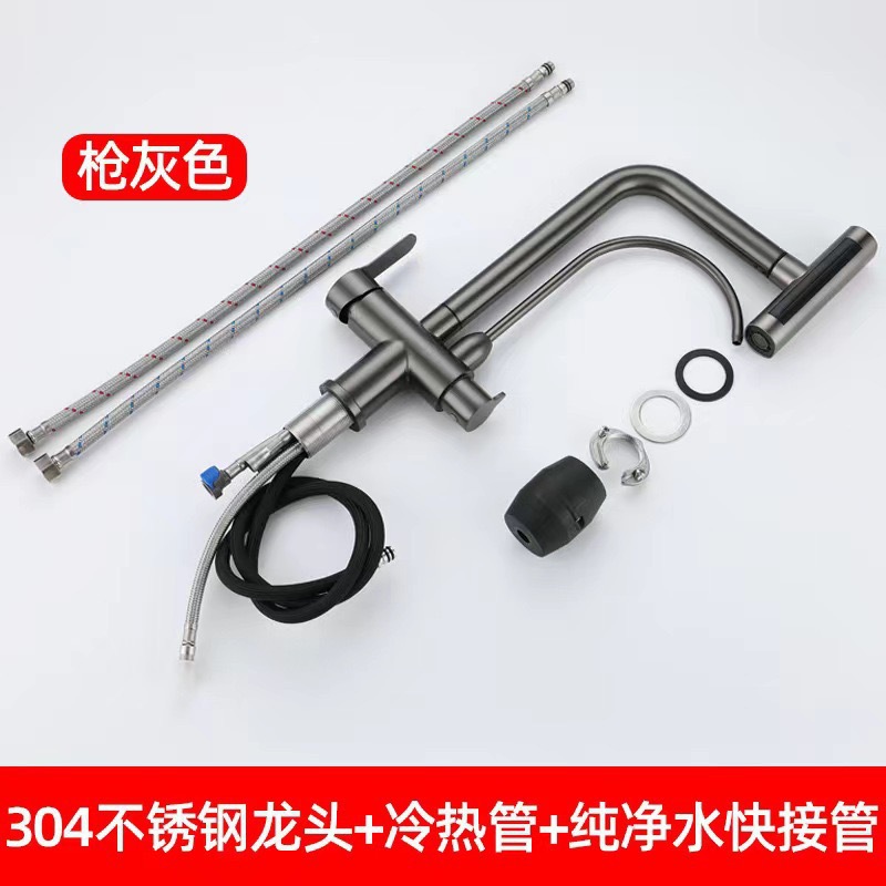 Cross-border 304 acero inoxidable 3 - en - 1 grifo de doble uso cocina fría y caliente lavabo de verduras purificador de agua grifo de agua directa