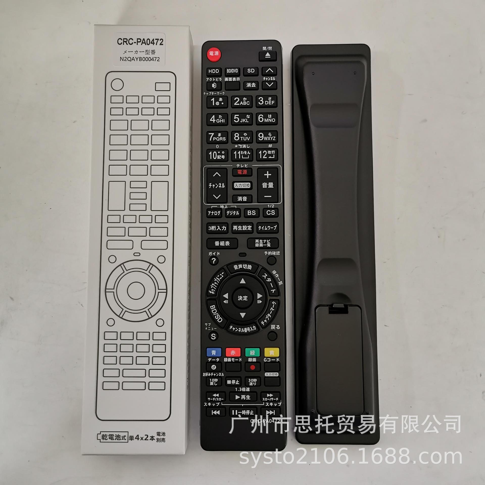 日本語日本のブルーレイ機は各ブランドのテレビの単一ブランドの赤外線のリモコンを適用して説明書があります。