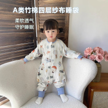 四层A类竹棉纤维春秋宝宝防踢被连体分腿睡衣室内家居服婴儿睡袋