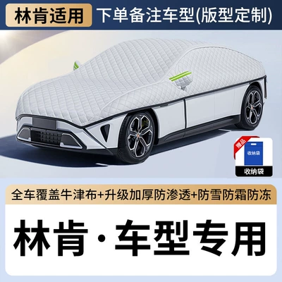 Car snow shield Navigator Adventurer Car Sun - navigator-suv-special-special-car-version-sizegerman-thickened-ice-crystal-coversunproof-snowproof-and-dustproof-available-in-all-seasons
