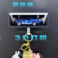 ホット3Dプリントガレージスイッチ可能キーハンガー金属車のキーホルダー壁掛けデザインおもちゃフック
