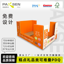 ����costco�֠���PDQ����䳬�д��Nչʾ��ʳƷ������㼈չʾ��
