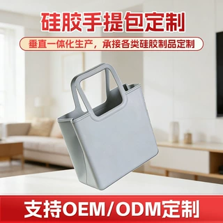硅胶收纳包定制购物便携包包硅胶制品加工化妆包跨境热销手提包
