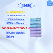 18650大牌3.7v拆机1800MAH-2600MAH容量-3000MAH锂电池高容量