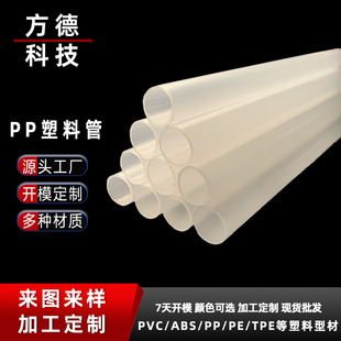 Source manufacturers produce PP hollow tube plastic tube cosmetic brush eyebrow pencil packaging protection tube PP toy support tube
