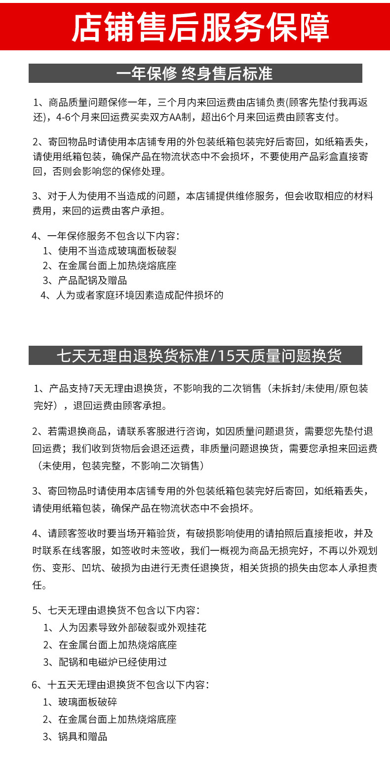 小炉子售后.jpg