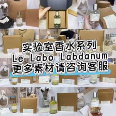 优势批发跨进LELABO香水实验室香水100ml 全系列无痕代发