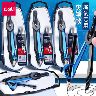 Clip-On Pencil Compass Set for Students to Use for High School Entrance Exams, Junior High School Students and Primary School Students to Use Drawing Tools
