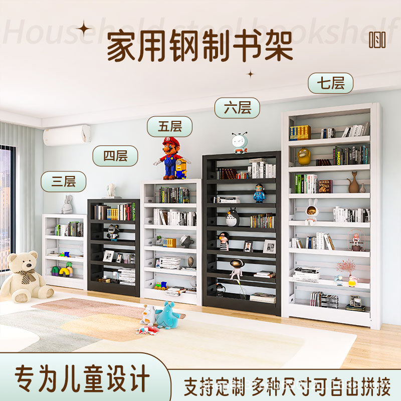 轩彩1/1.2/1.5/1.8米高儿童房小书架图书馆钢制绘本架矮书柜落地|undefined