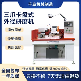 磨床;磨刀机;数控机床