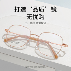 新款無磁鈦復古多邊形眼鏡架9863近視鏡框女超輕時尚丹陽眼鏡批發