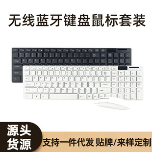 2.4g Wireless Bluetooth Silent Keyboard Suitable for Ipadmac Desktop 104-Key Wireless Keyboard and Mouse Keyboard Set