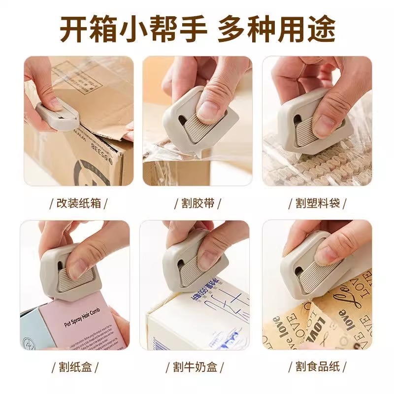 创意磁吸陶瓷开箱刀安全小刀拆纸箱神器快递拆箱迷你便携美工刀|undefined