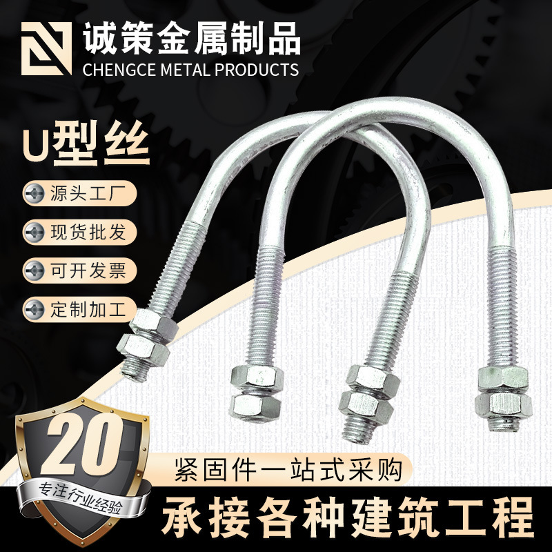 厂家U型螺栓 热镀锌 预埋U型管卡管箍U型螺栓电力光伏用热镀锌U型