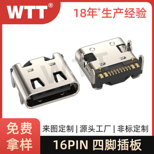 Factory Customized Type-C16P Female Connector Board-Mount Smt Four-Pin Plug-In Board L7.35 Three-Mode with Elastic Vibration Terminal USB