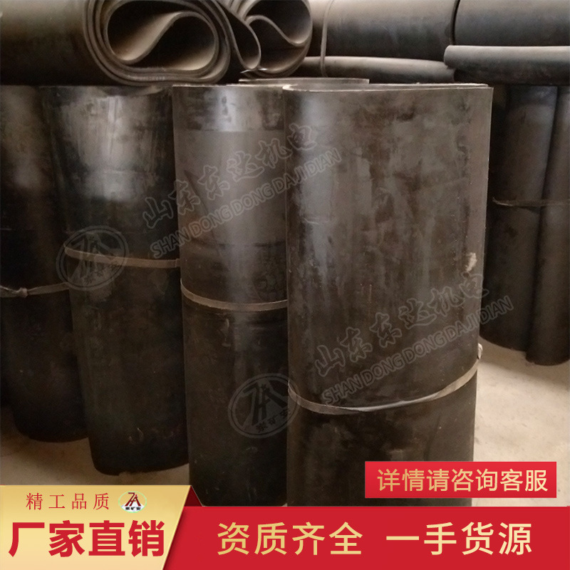 现货供应给煤机输送带 一次成型硫化工艺给煤机输送带