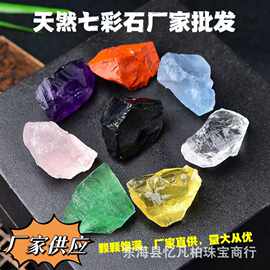 厂家供应天然七彩石七色矿石原石香薰石办公室摆饰鱼缸摆饰摆件